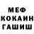МЕТАДОН кристалл MedER Sydyk