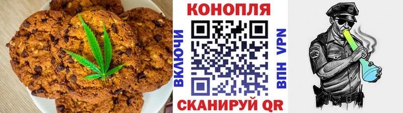 Печенье с ТГК конопля  Купить  Чадан 