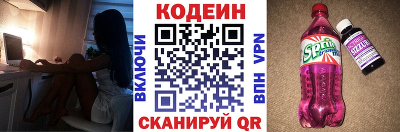 Codein Purple Drank  Купить закладки  Чадан 