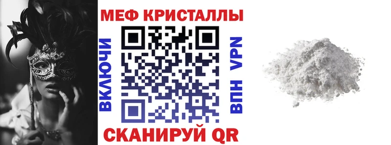 Купить закладки  Чадан  МЕФ 4 MMC 