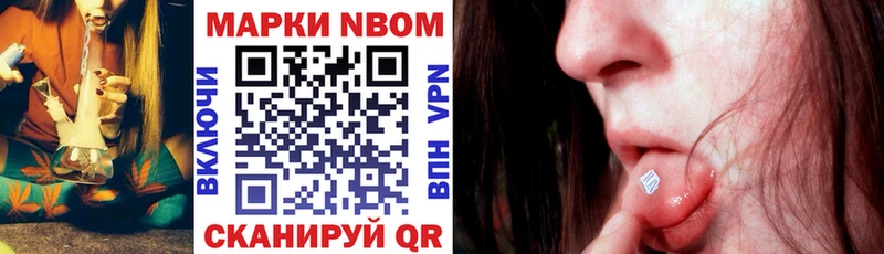 Купить закладки  Чадан  Марки NBOMe 1,8мг 